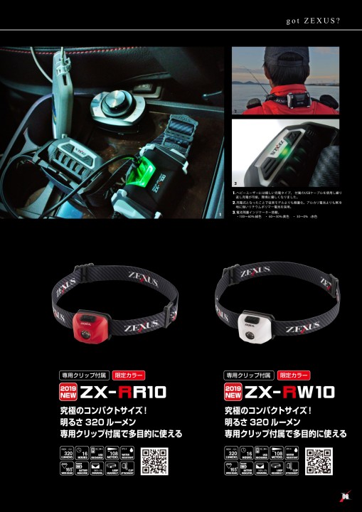 ブレスレット ZEXUS 2019 CATALOG