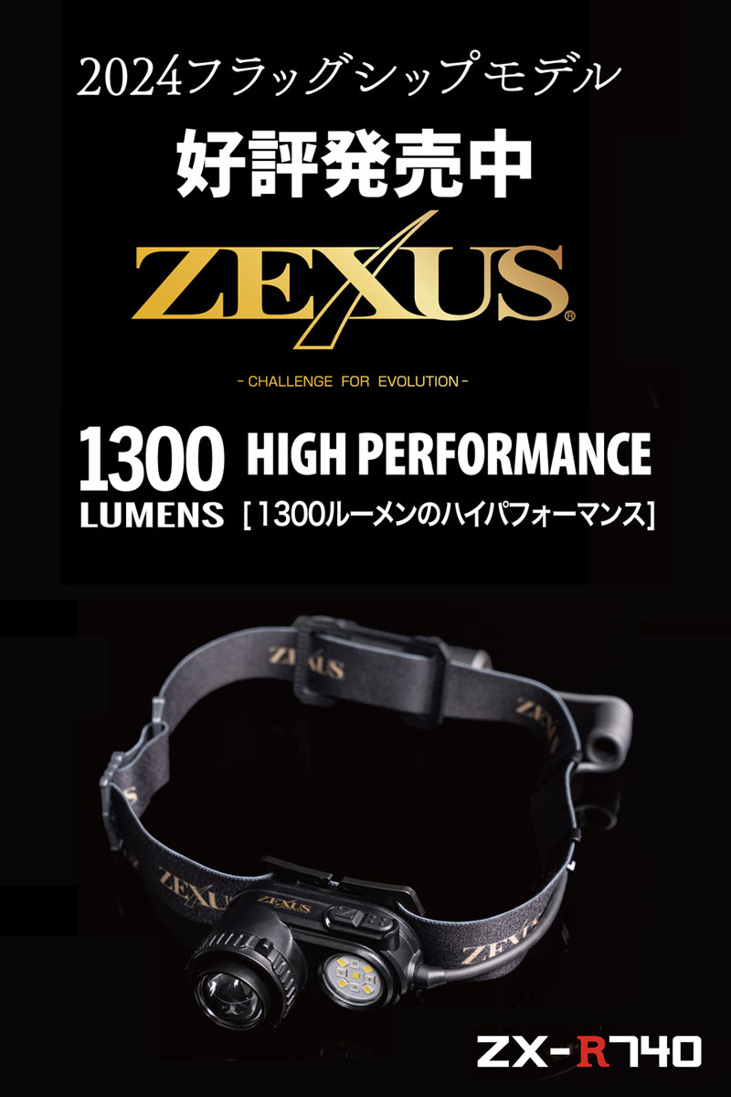 ZEXUS公式サイト | ゼクサス