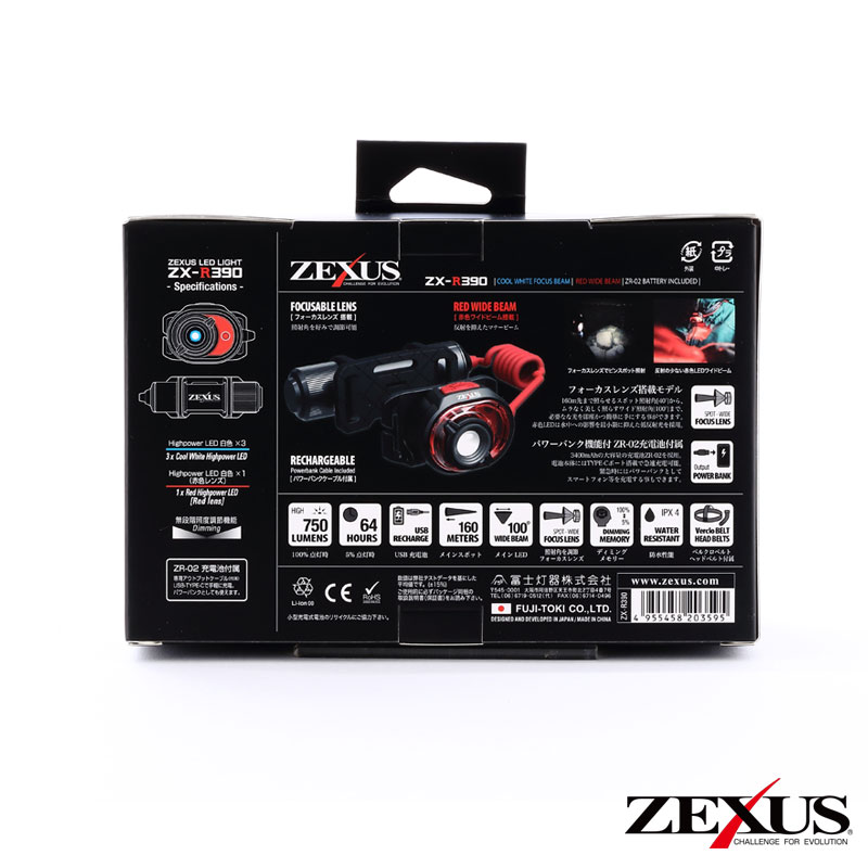 ZX-R390 | ZEXUS公式サイト | ゼクサス