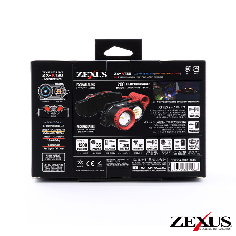 ZEXUS(ゼクサス) LEDライト ZX-R730 充電式最大1200ルーメン-peatonal.com.br