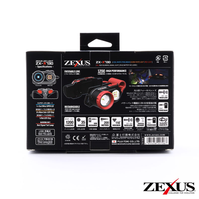 ZEXUS ZX-R730