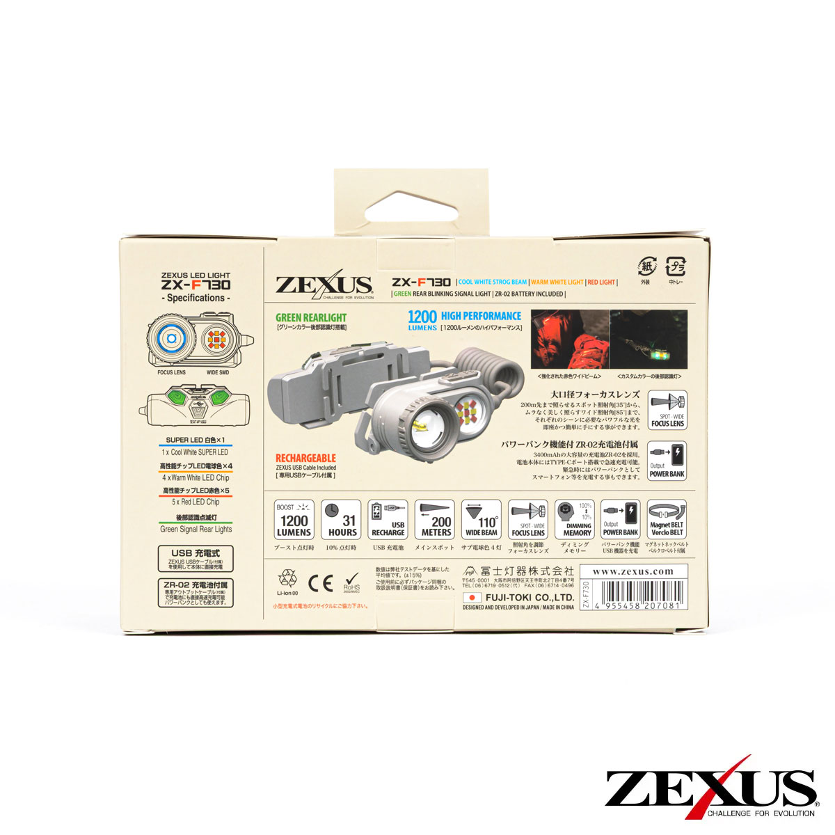 ZX-F730 公式限定ケース付【数量限定】 | ZEXUS公式サイト