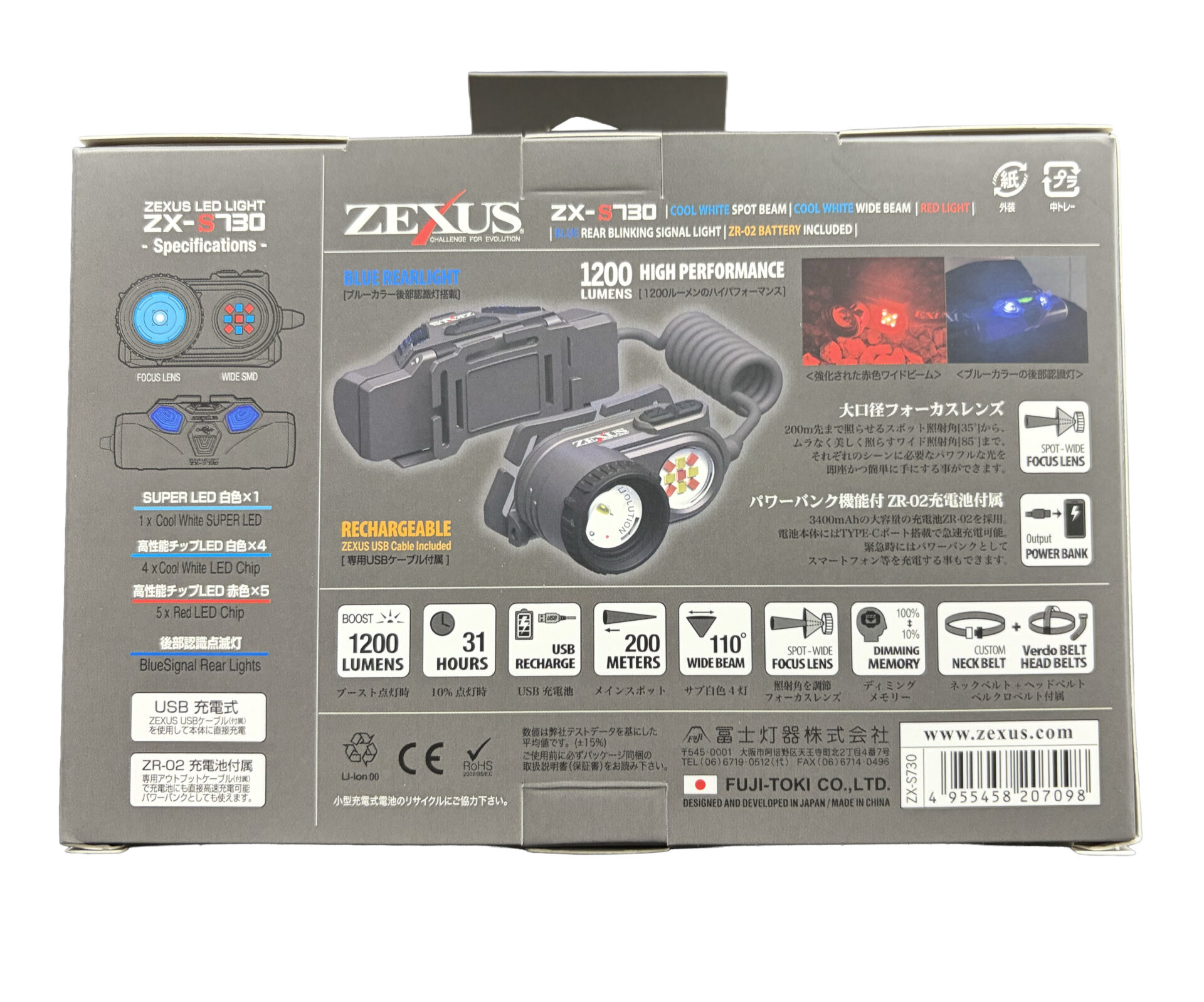 ZX-S730【7月中旬発売予定】 | ZEXUS公式サイト | ゼクサス